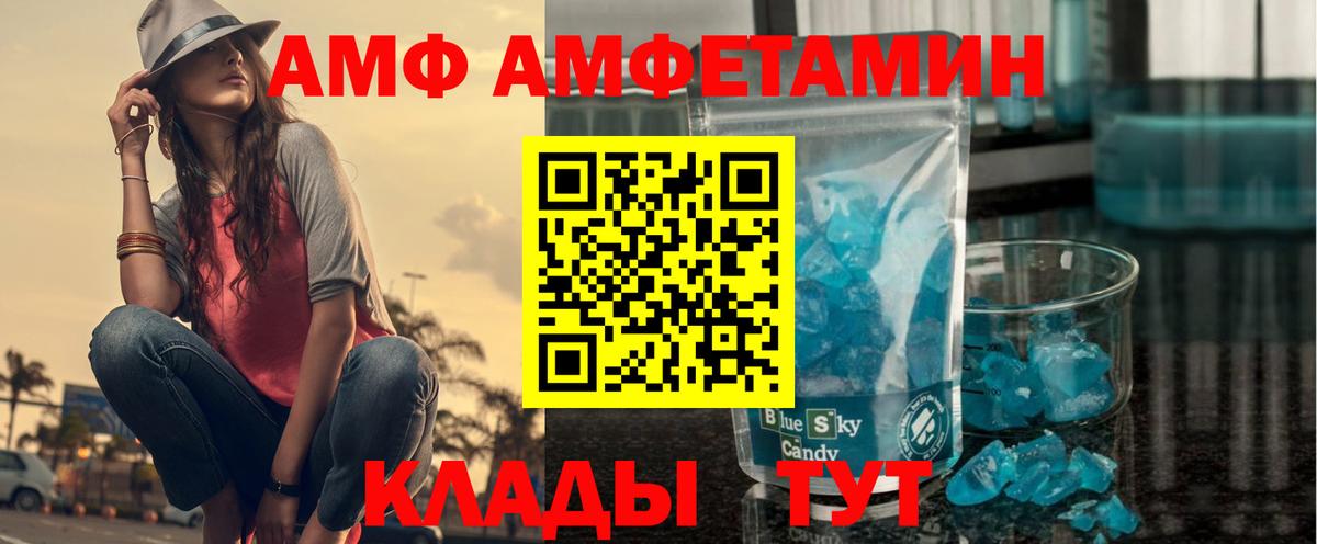 Амфетамин Premium Изобильный