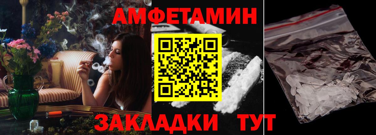 Изобильный  АМФ VHQ  Амфетамин  Вход с VPN 