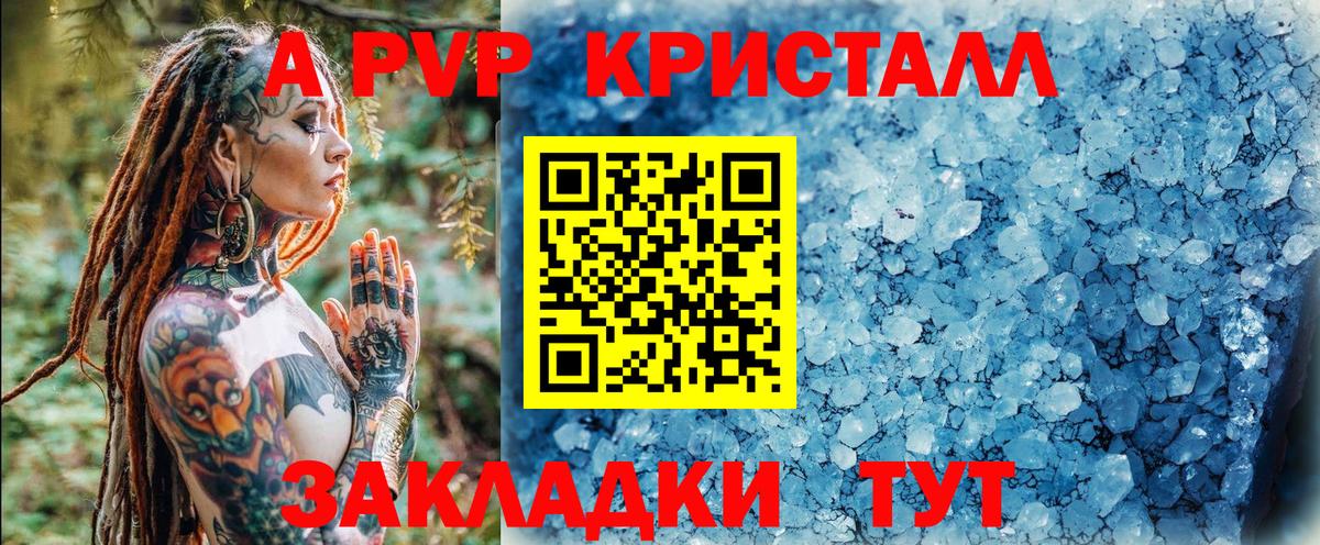 APVP Соль Изобильный