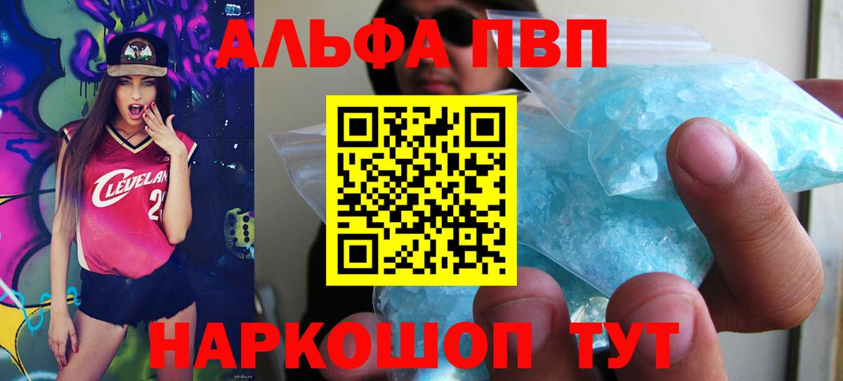 А ПВП СК  Вход с VPN  Альфа ПВП кристаллы  Изобильный  Alpha PVP кристаллы 
