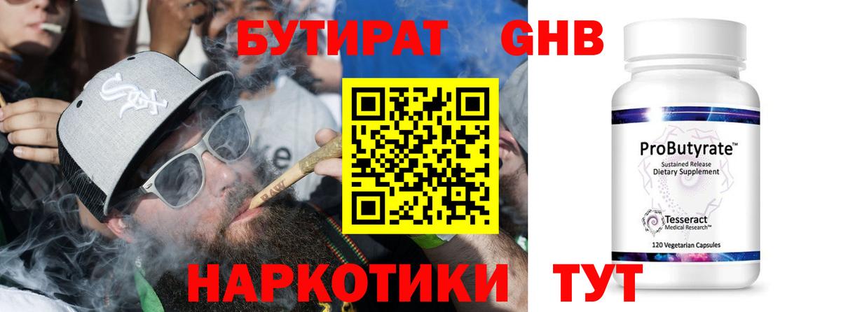 Изобильный  Бутират BDO  Вход с VPN 