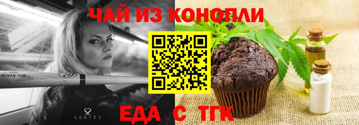 Печенье с ТГК конопля  Вход с VPN  Изобильный 
