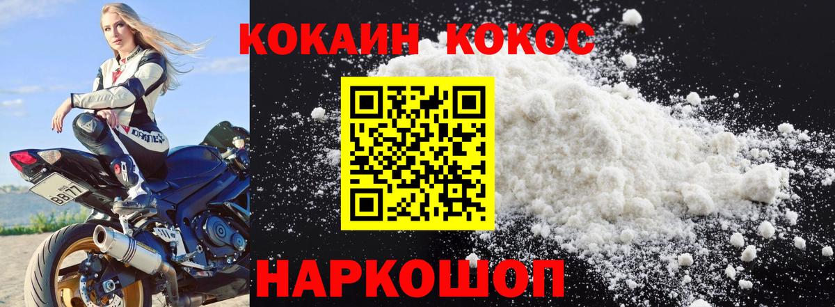 Кокаин 97% Изобильный
