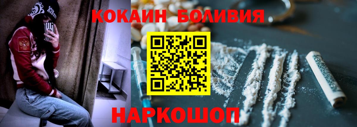 COCAIN Columbia  Вход с VPN  где купить наркотик  Изобильный  КОКАИН Эквадор 