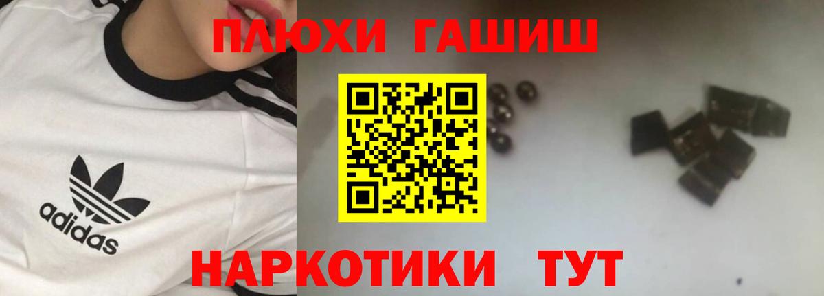 ГАШ хэш Изобильный