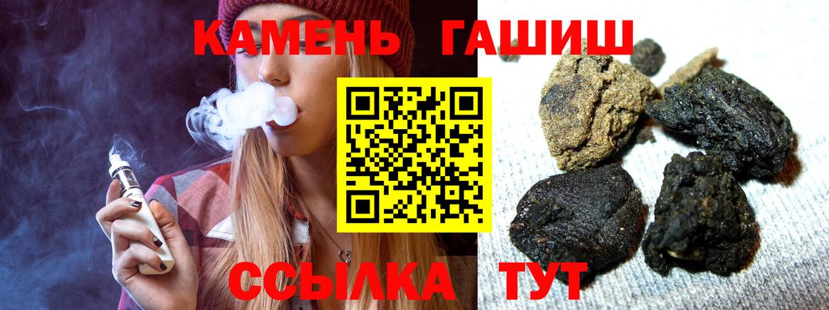 Изобильный  ГАШ VHQ  Вход с VPN  Гашиш hashish 
