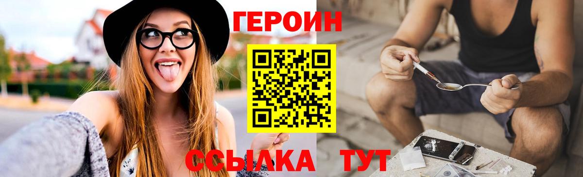 Героин гречка  ГЕРОИН  Изобильный  Вход с VPN 