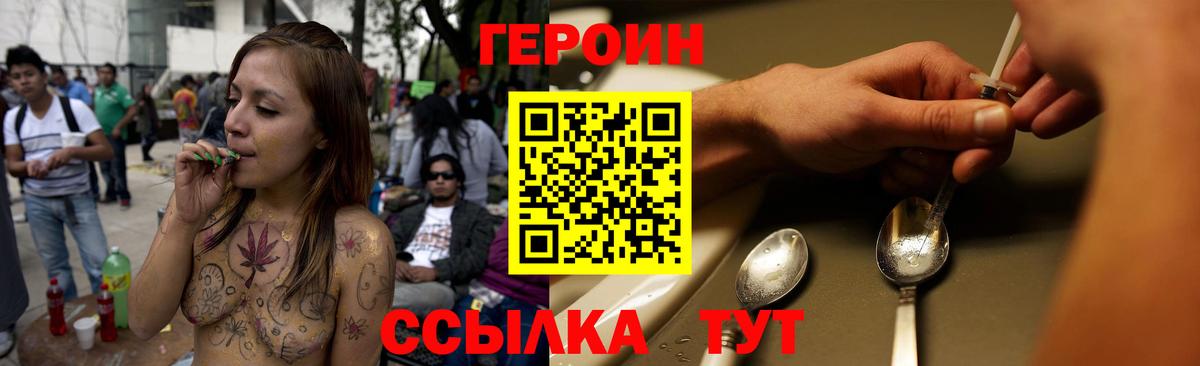 ГЕРОИН VHQ Изобильный