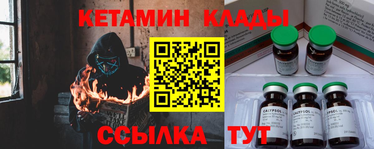 Кетамин VHQ Изобильный