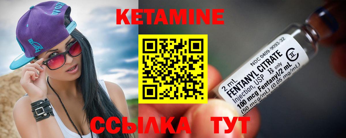 КЕТАМИН ketamine  Вход с VPN  Изобильный 