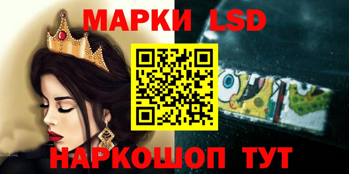 LSD-25 экстази кислота  Вход с VPN  LSD-25 экстази  Лсд 25 экстази кислота  Изобильный 