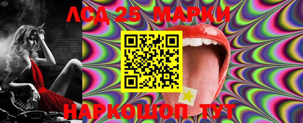 Лсд 25 экстази ecstasy Изобильный