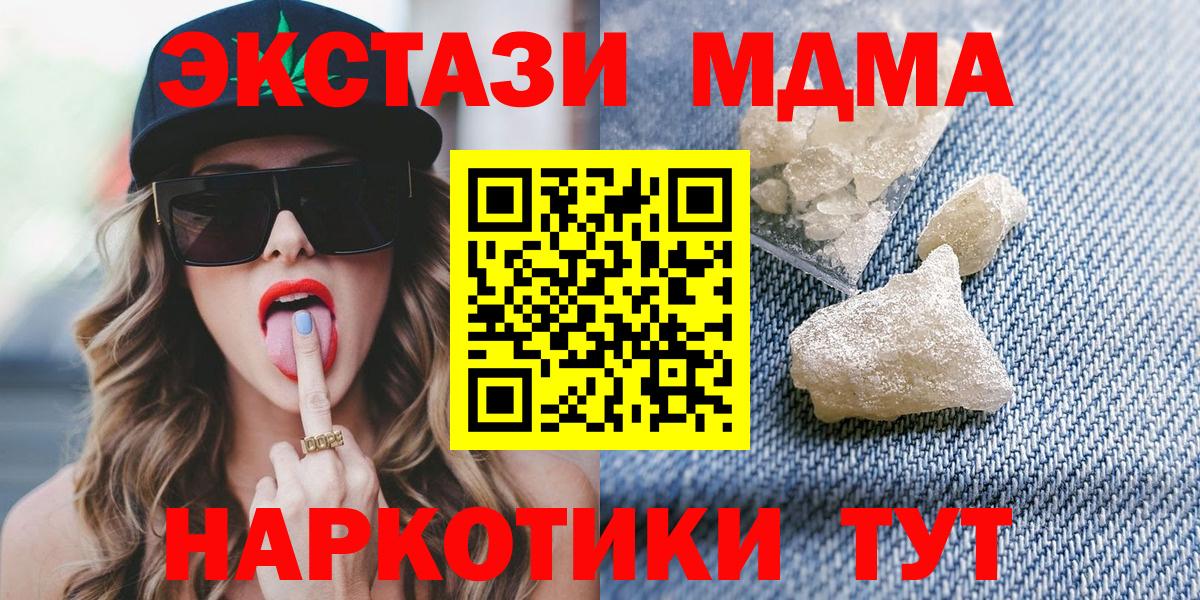 MDMA crystal Изобильный