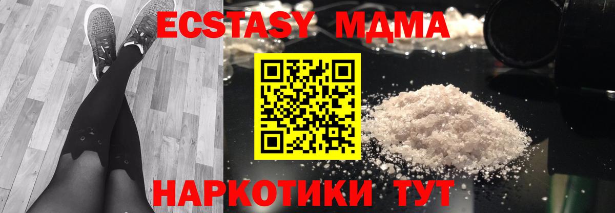 Изобильный  MDMA crystal  Вход с VPN  MDMA  МДМА crystal 
