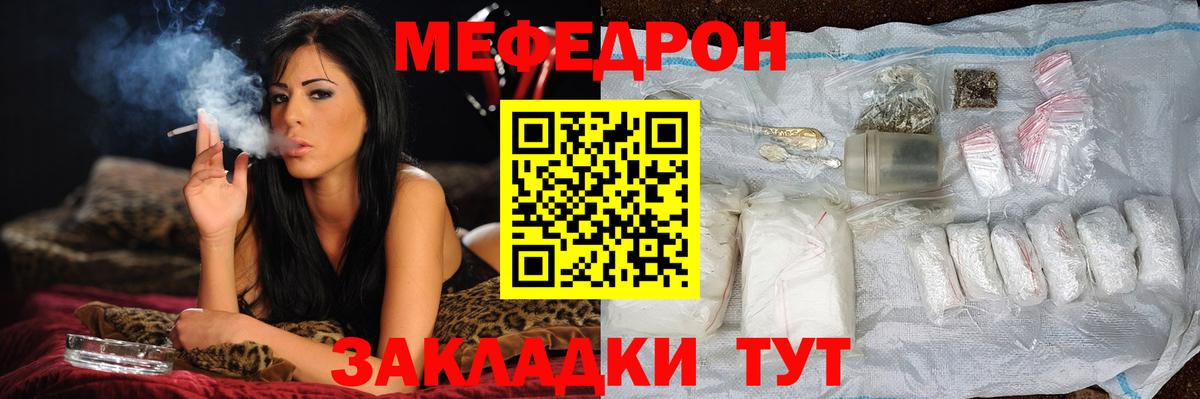 Мефедрон мука Изобильный