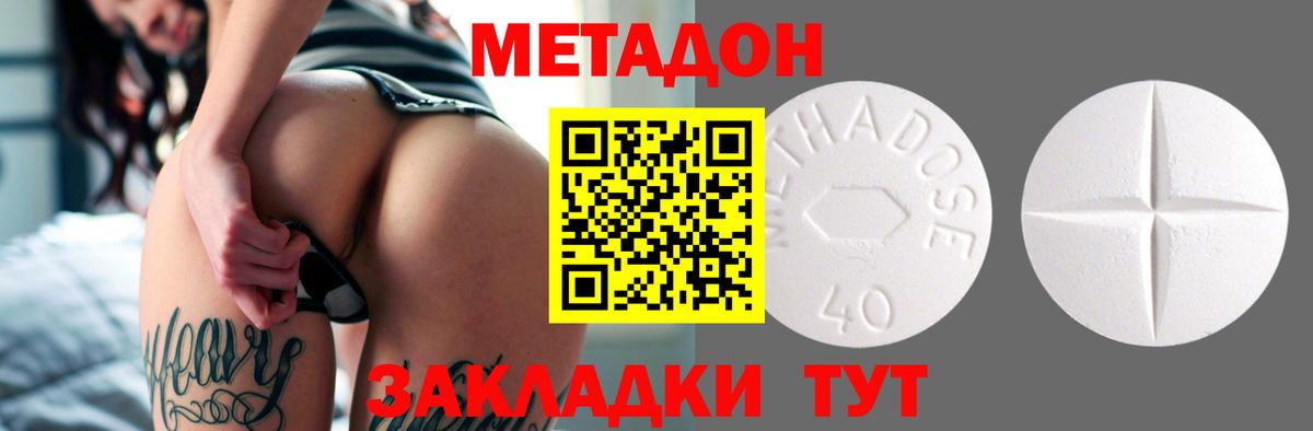 МЕТАДОН мёд  Вход с VPN  Изобильный 